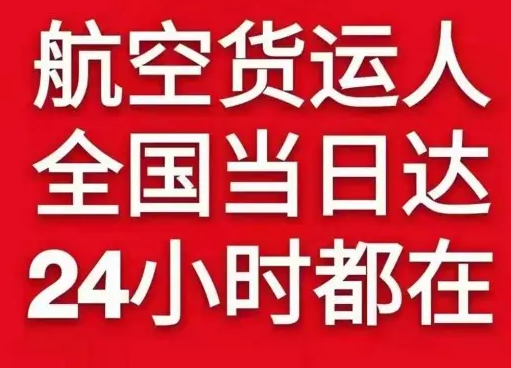 西昌机场物流货物、航空货运:物流行业各岗位招聘